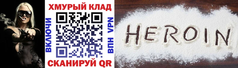 Героин VHQ наркота Нальчик