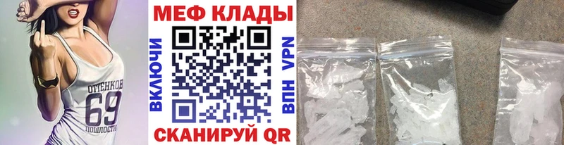 Мефедрон 4 MMC ссылка на мегу ссылки Нальчик