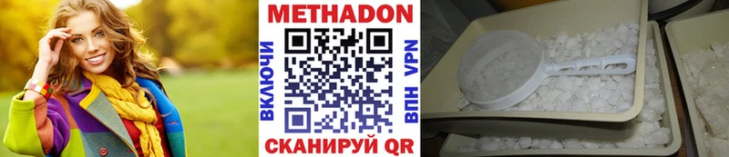 МЕТАДОН кристалл  Нальчик 